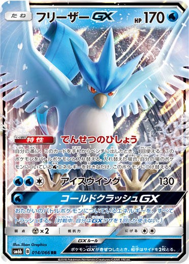 チャンピオンロード 注目カード紹介 フリーザーgx ボーマンダgx編 ポケモンろーど2nd チャンピオンロード 注目カード紹介 フリーザーgx ボーマンダgx編 ポケモンろーど2nd