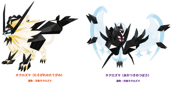 ウルトラサンムーン情報 新たなるネクロズマ編 ポケモンろーど2nd
