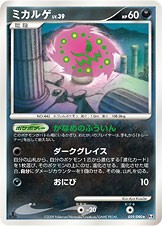 ポケカ 殿堂バトルに挑戦しよう ポケモンろーど2nd