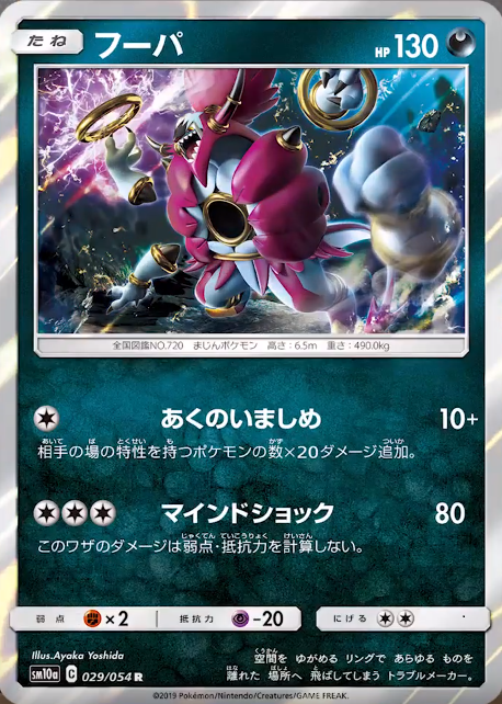 ジージーエンド 注目カード紹介 クチートgx編 ポケモンろーど2nd