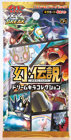幻・伝説ドリームキラコレクション登場！ : ポケモンろーど2nd