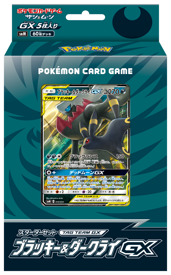 華麗 Psa10 連番 ブラッキー ダークライgx エーフィ デオキシスgx ポケモンカードゲーム Www Safetynettracking Com