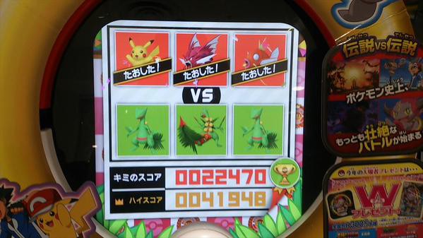 ギャラドスメガシンカバトル挑戦 考察もあるよ ポケモンろーど2nd