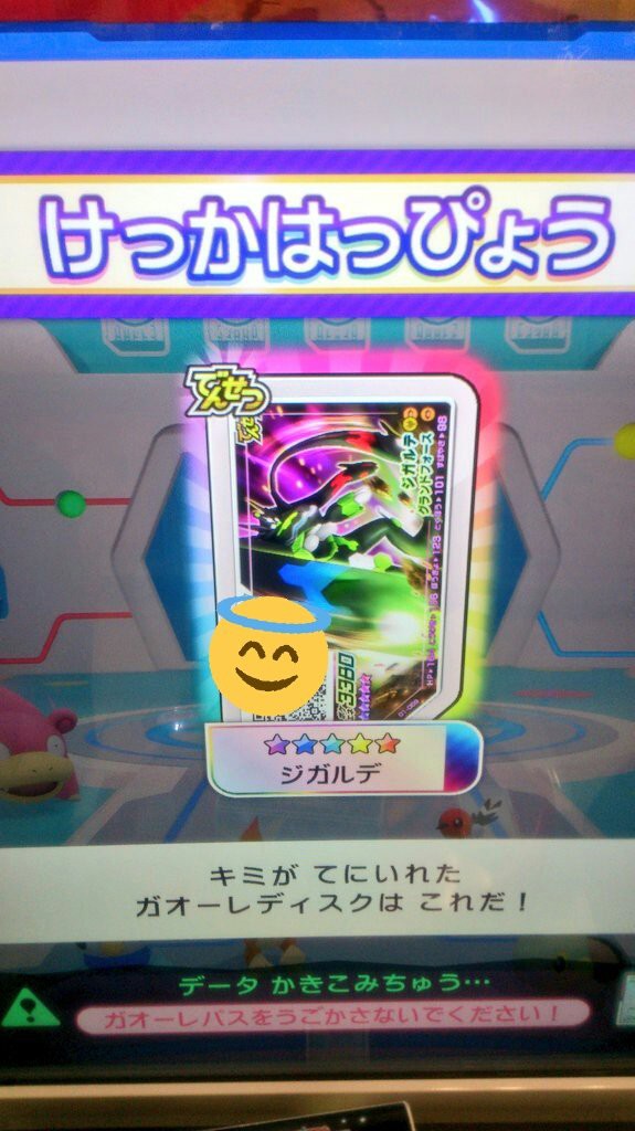 ガオーレ進行状況報告 キュレムコースとグレードアップ編 おまけ ポケモンろーど2nd