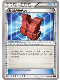 ポケカ 青い衝撃 赤い閃光 注目カード紹介その7 ポケモンろーど2nd