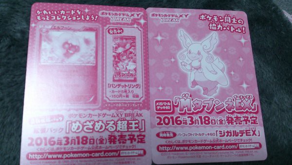 ポケカボックス開封レポート『ポケキュンコレクション』編 : ポケモン