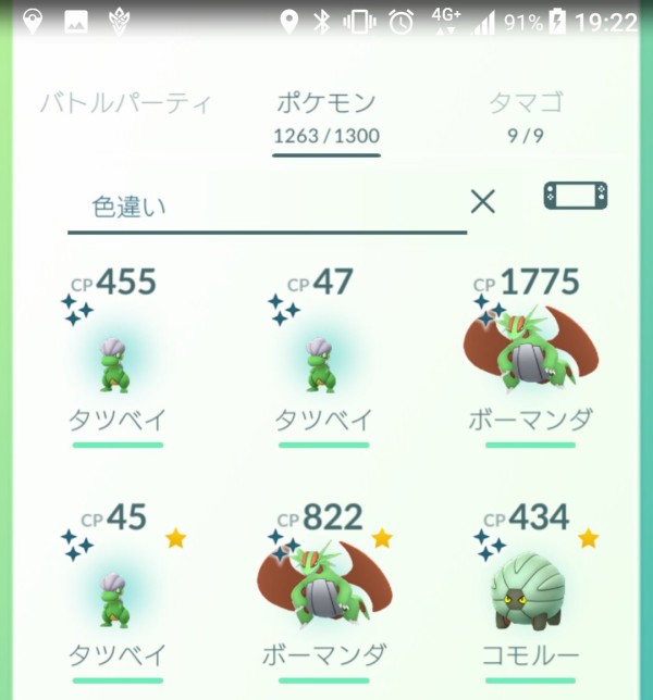 ポケgo報告 タツベイコミュニティデイ編 ポケモンろーど2nd