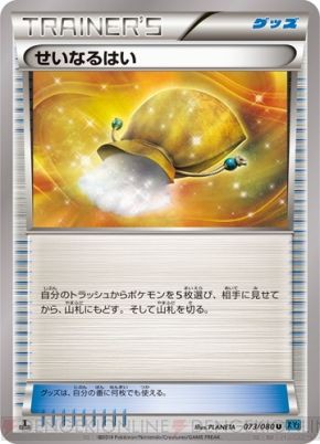 ポケカxy2 注目カード紹介 その4 ポケモンろーど2nd