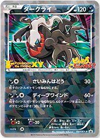 週刊ポケニュースピックアップ No13 ポケモンろーど2nd