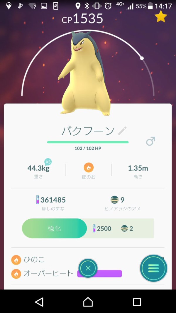 ポケモンgo進行状況報告 ヒノアラシとその他色々編 ポケモンろーど2nd