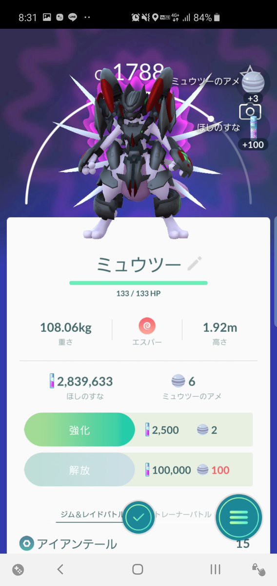 ポケgo報告 色違いライコウとレイド盛りだくさん編 ポケモンろーど2nd