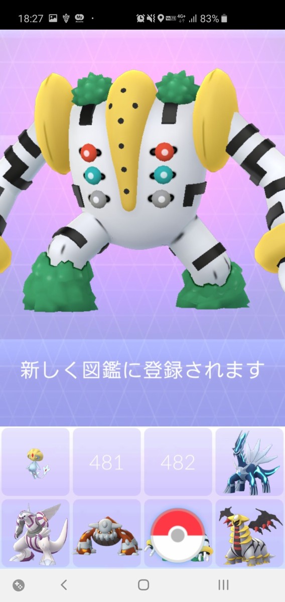 ポケgo報告 Vsレジギガス テラキオン編 ポケモンろーど2nd