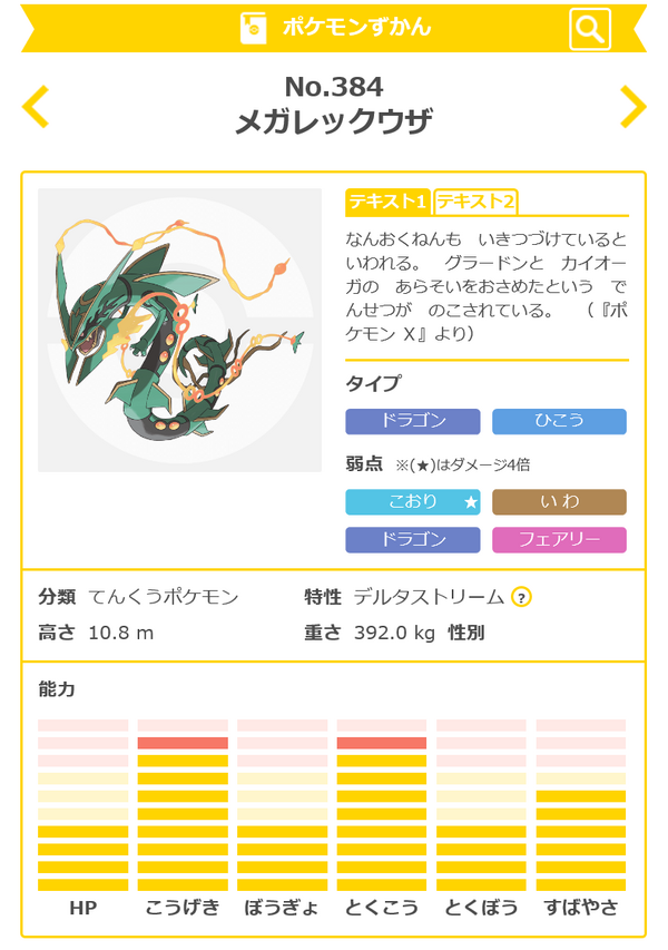 新品ポケモン ガオーレ ５ レックウザ 色違い 黒いレックウザ Ipnetbandalarga Com Br