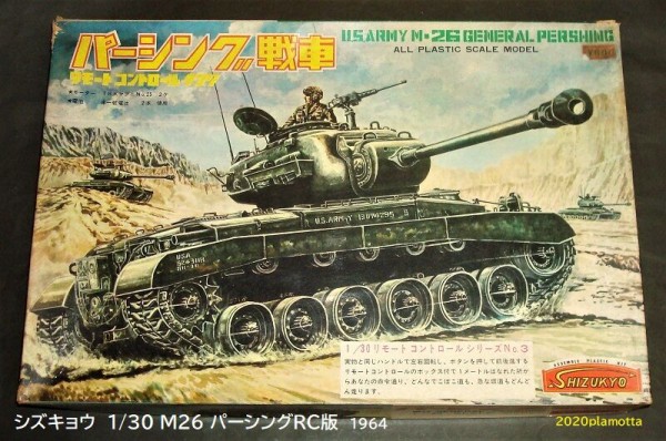 静岡教材（シズキョウ）1/30② : ぷらもった1960年代国産プラモ