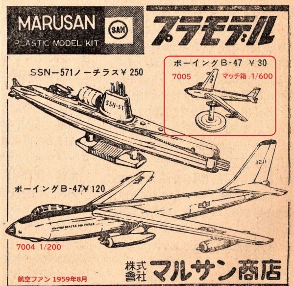 Marusan マルサン マッチ箱シリーズ 詳細レポート① : ぷらもった1960