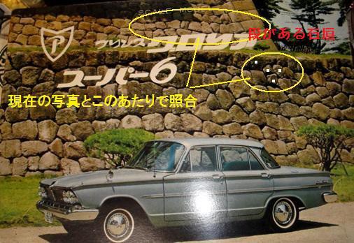 東宝模型（TOHO） プリンス・グロリア・スーパー6 （2