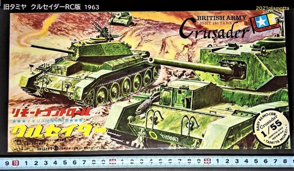 タミヤ　田宮　クルセーダー戦車　プラモデル　1/50 ドイツ軍を驚嘆させた駿足戦車！英軍巡航戦車クルセイダーMk.I