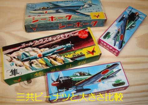 BRUDER社製、１９８０年代のレアな「飛行機」９点：グリコのおまけではない！ BRUDER社製、1980年代のレアな「飛行機」9点：グリコの