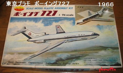 ◇非売品 美品 1960年代◇ボーイング 727 金属製 置物/オブジェ/模型