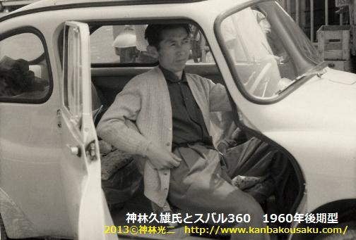 緑商会 スバル360 : ぷらもった1960年代国産プラモレポート