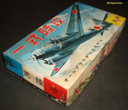 飛行機 プラモデル 三共 ピーナッツシリーズ 飛行機 プラモデル 三共 ピーナッツシリーズ - メルカリ