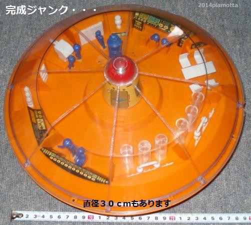 マルサン 宇宙家族ロビンソン ジュピター2号電動 : ぷらもった マルサン 宇宙家族ロビンソン ジュピター2号電動 : ぷらもった
