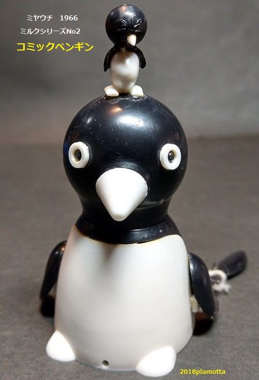 ミヤウチ1966 ミルクシリーズ「ペンギン＆コーモリ」③ : ぷらもった 