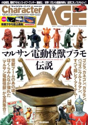 赤ちゃんカネゴン マルサン当時物オリジナル保証 昔懐かしい可愛いディフォルメです 赤ちゃんカネゴン マルサン当時物オリジナル保証 昔懐かしい