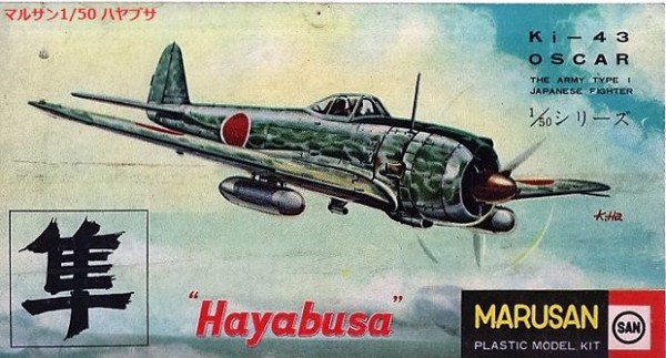 Y*☆様 超希少　当時物　マルサン【san】初期第一期（甲型）　マルザン1期量産 Y*☆様 超希少 当時物 マルサン【san】初期第一期（甲型） マルザン1期