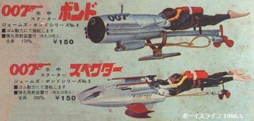 イマイ ００７のプラモ① 水中戦車Ａ : ぷらもった1960年代国産プラモレポート（第1）