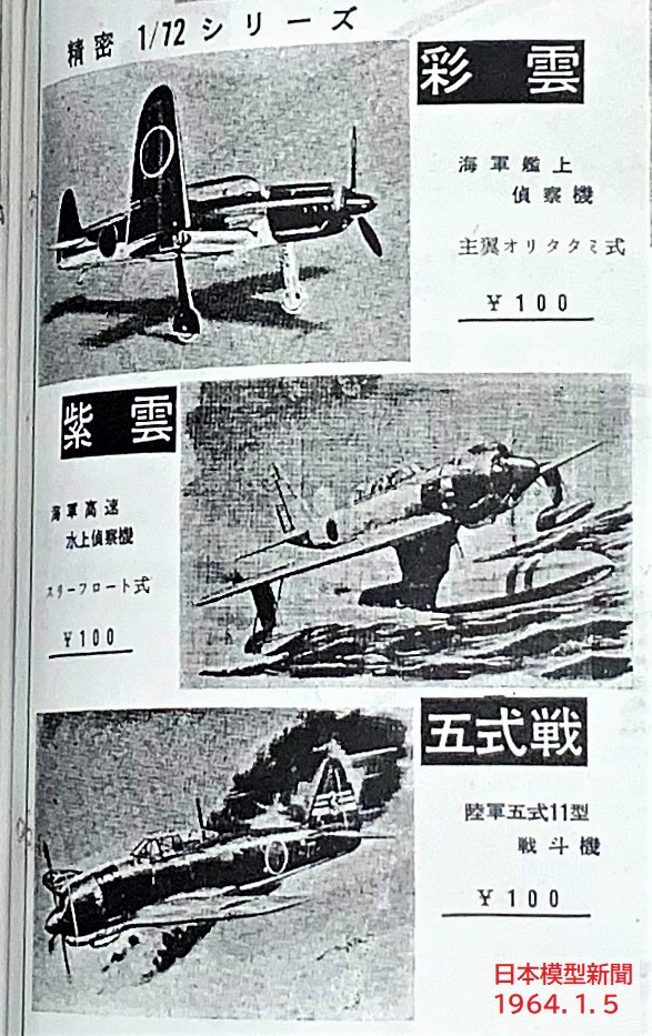 アオシマ・フジミ 1/72 プラモデル まとめ売り backend=imagemagick;version=1;
