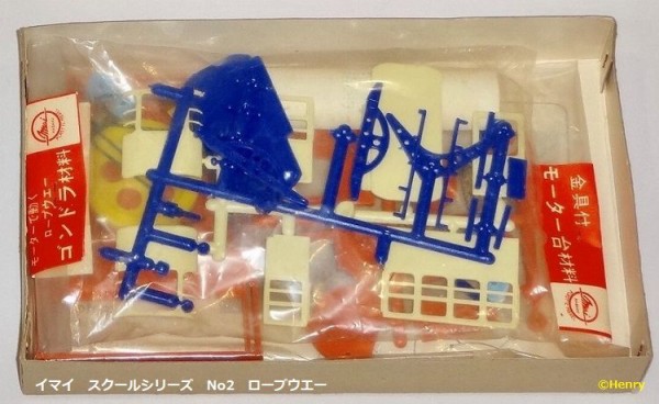 イマイ 日本平・箱根駒ヶ岳ロープウエイ : ぷらもった1960年代国産