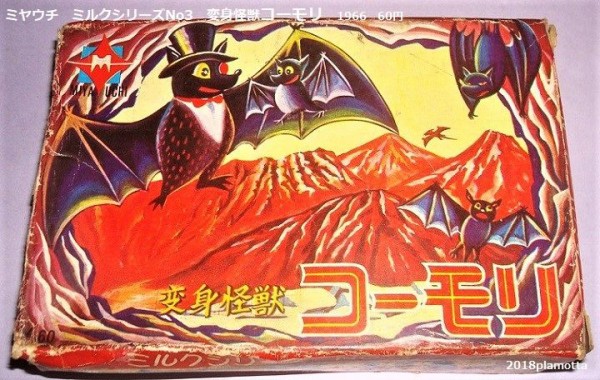 ミヤウチ 動物（怪獣？）プラモ① : ぷらもった1960年代国産