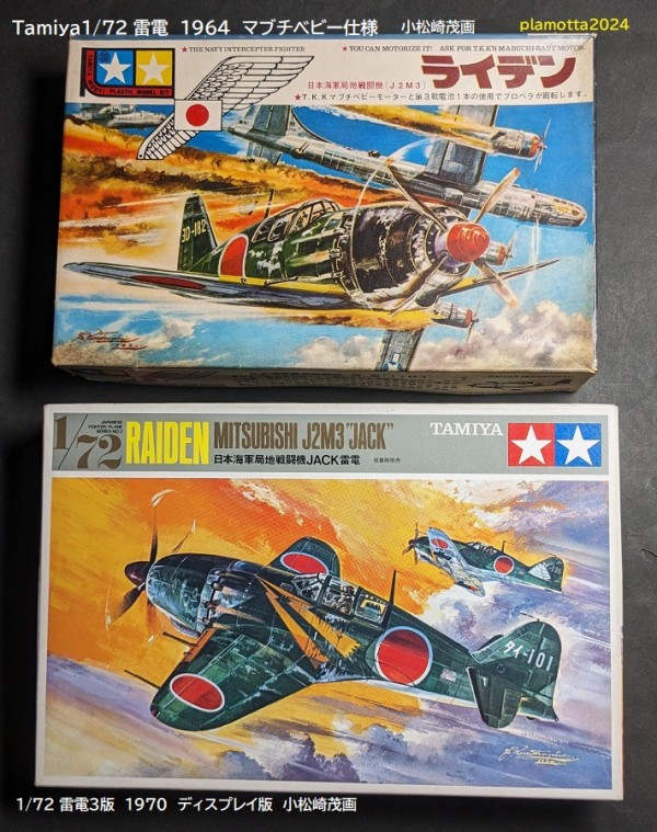 タミヤ 1/72 震電 TKKマブチベビーモーター1個付属します。 Amazon.co.jp: TKK マブチモーター ミニベビー 1箱 大箱入り 20