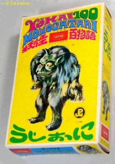 日東　ミニ妖怪シリーズ　No5 ミニぬっぺっぽう　妖怪百物語 日東 ミニ妖怪シリーズ No5 ミニぬっぺっぽう 妖怪百物語 - メルカリ