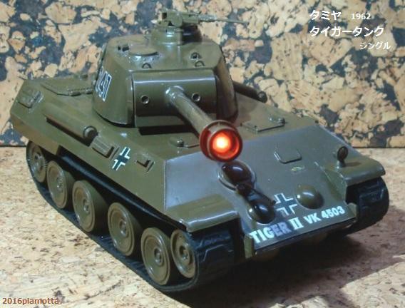 昭和20年代！食玩 セルロイド製『戦車、ブルドーザー』他合計7台 旧タミヤ パンサータンク・タイガータンク（シングル）再生⑪