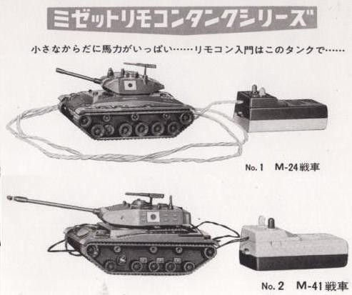 61式戦車③ イマイ マメタン・ミゼットRC・スーパーRC : ぷらもった