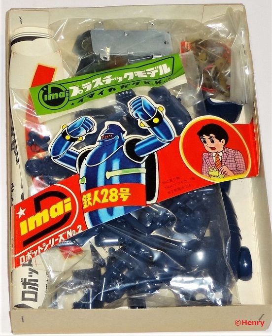 イマイ 鉄人28号リモコン版1964 : ぷらもった1960年代国産プラモ