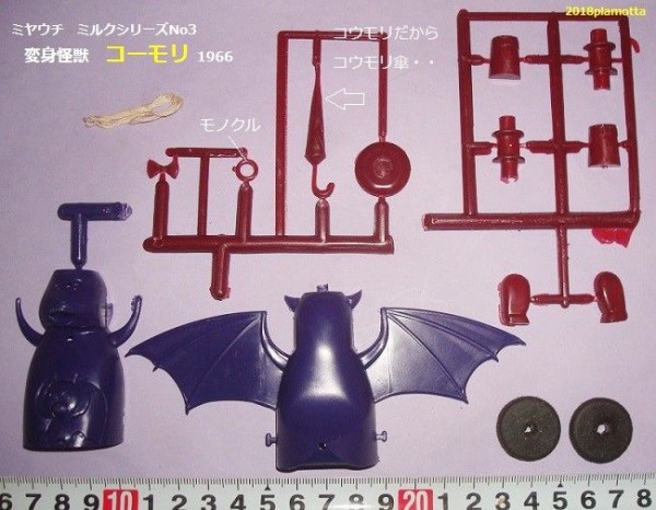 10,626円未開封 未組立 ミヤウチ ミルクシリーズ３  変身怪獣 コーモリ コウモリ