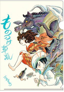 高橋葉介原画展 書籍＆グッズ紹介 : 高橋葉介ウヱブサイト