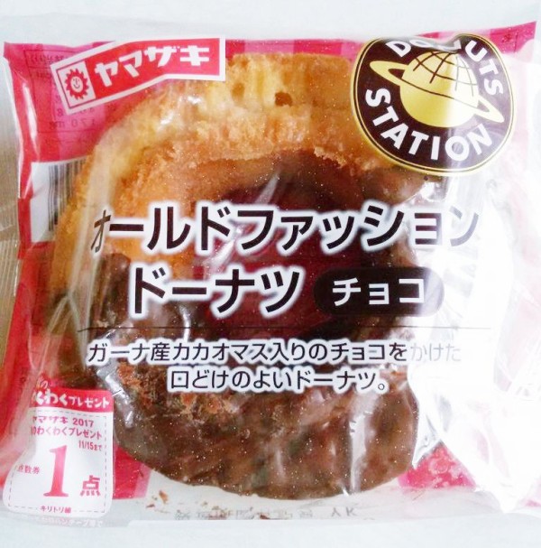 ヤマザキ オールドファッションドーナツ チョコ パン食べたよ