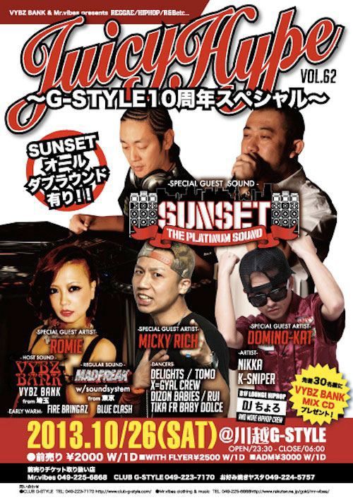 10/26 川越 JUICY HYPE = G-Style 10th Anniversary = : SUNSET Blog