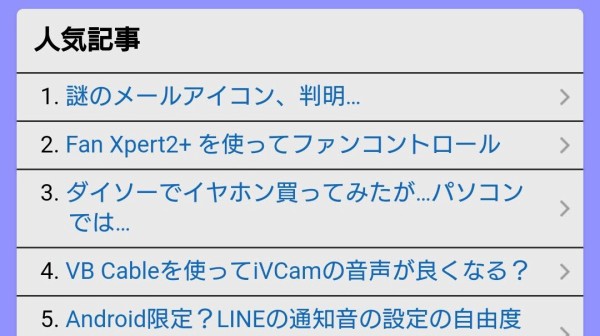 Auメールの謎受信 止めたった 天ぷら蕎麦が美味しい隠れたブログ2