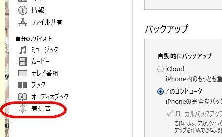 Iphoneのメール通知音を好きな音に 天ぷら蕎麦が美味しい隠れたブログ2