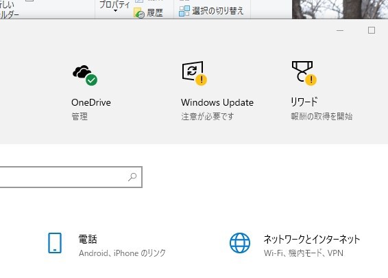 Windows10の大型アップデートはまだするな 天ぷら蕎麦が美味しい隠れたブログ2