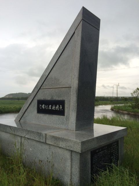 北緯45度線 Standing At The Borders