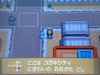 エムの冒険記 ようやくコガネシティに到着 夫婦で遊ぶ 気ままなポケモン冒険記