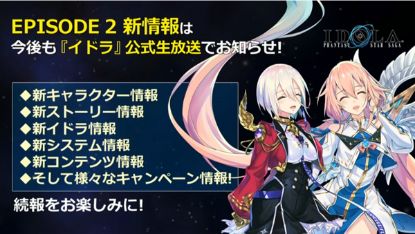 イドラ 2020 02 17 放送内容記録 ｱｯﾄ17223ｹﾞｪﾑ