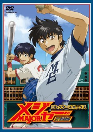 Major 巨人の佐藤寿也とかいうキャッチャー 野球猫びいき