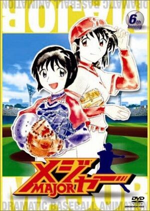 メジャー小学生編の清水てほんまかわええよな 野球猫びいき